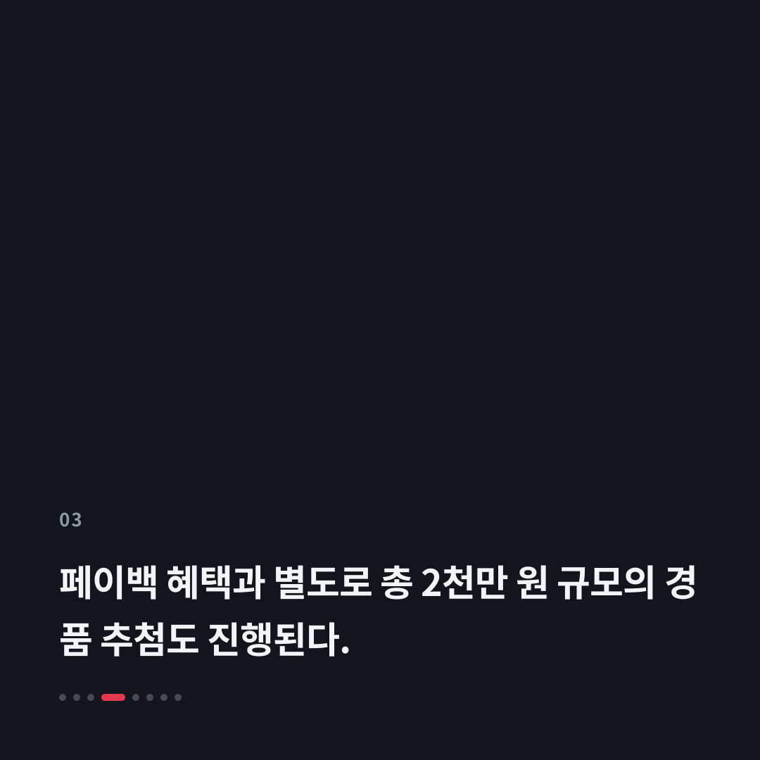3번째 카드