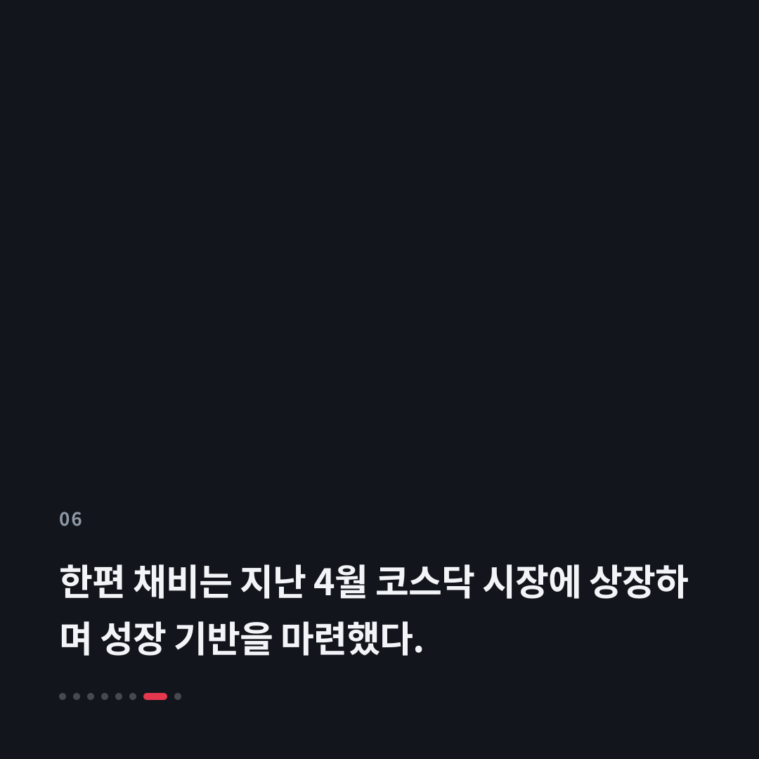 6번째 카드
