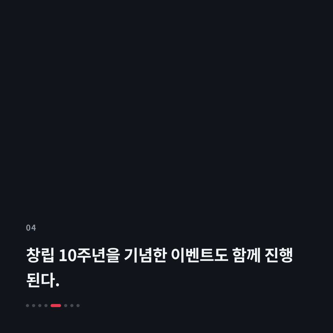 4번째 카드