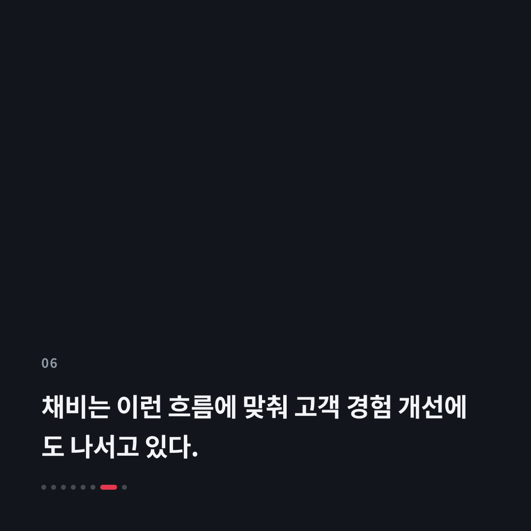 6번째 카드