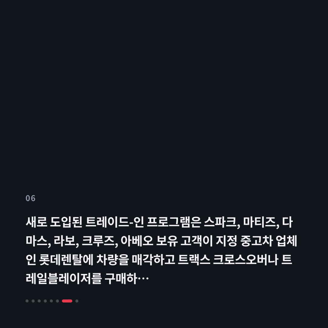 6번째 카드