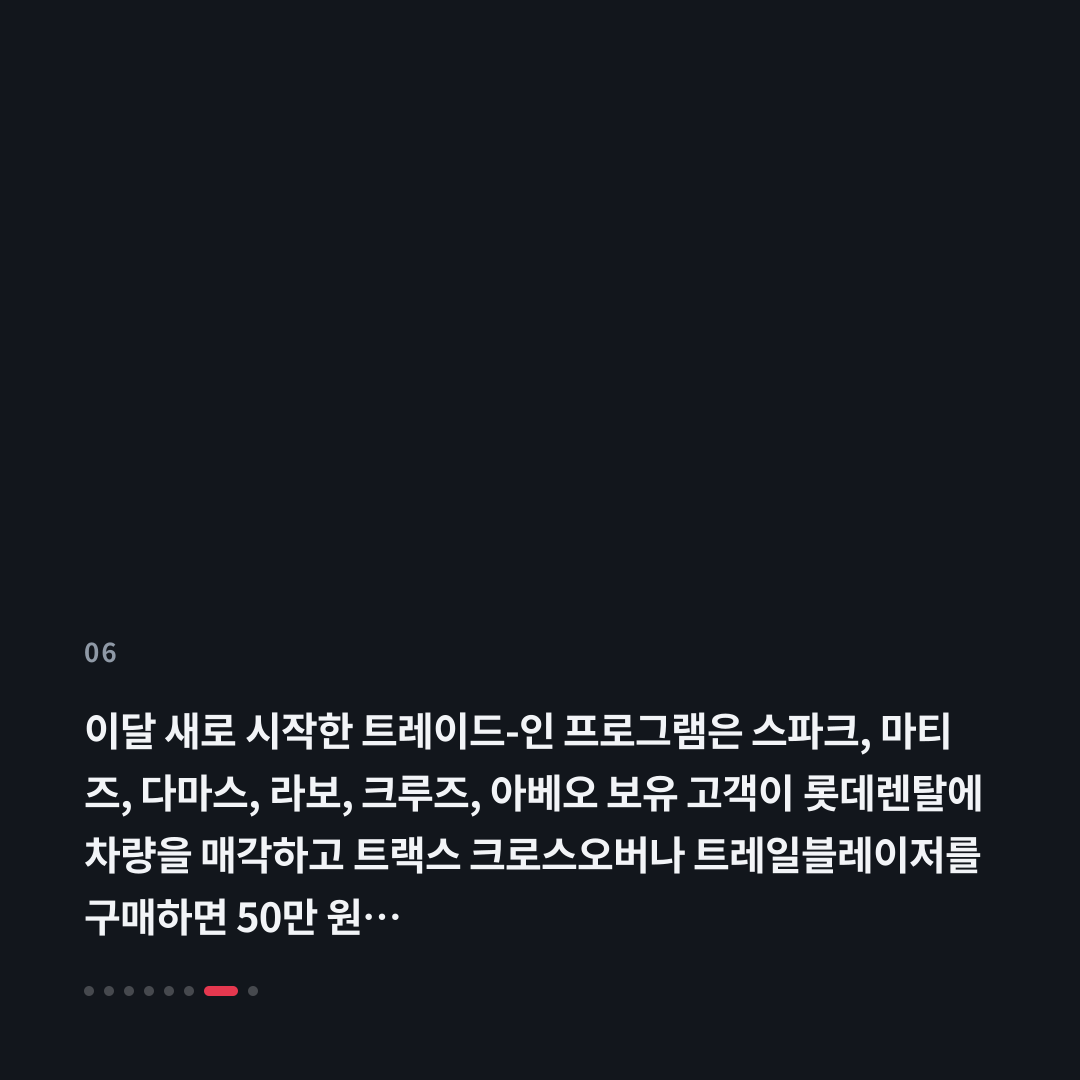 6번째 카드