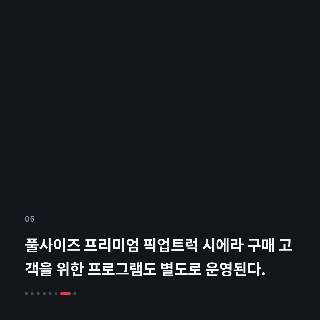 6번째 카드