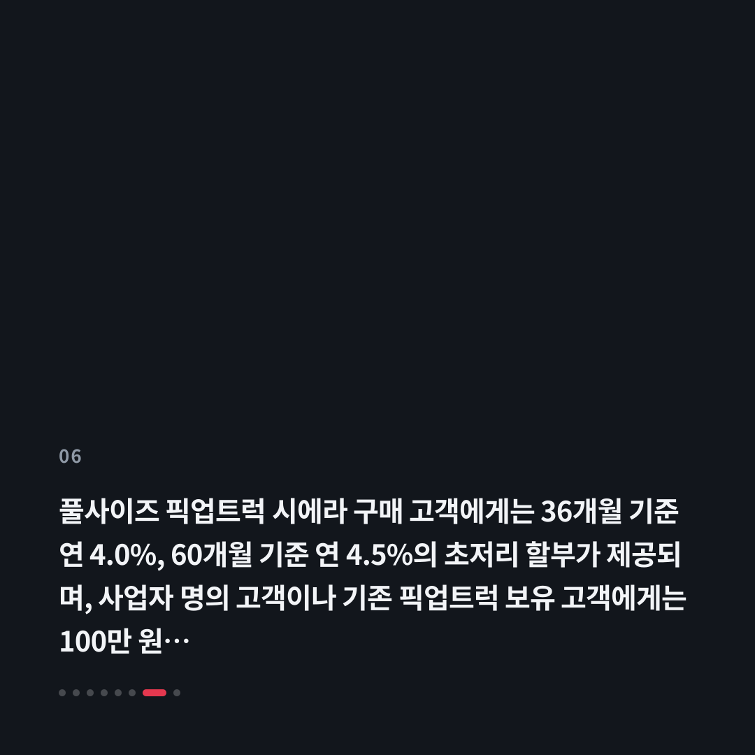 6번째 카드