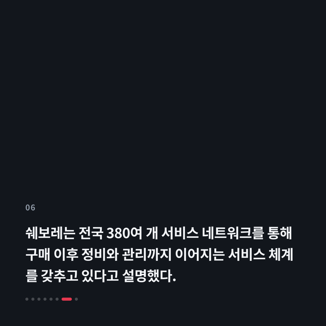 6번째 카드