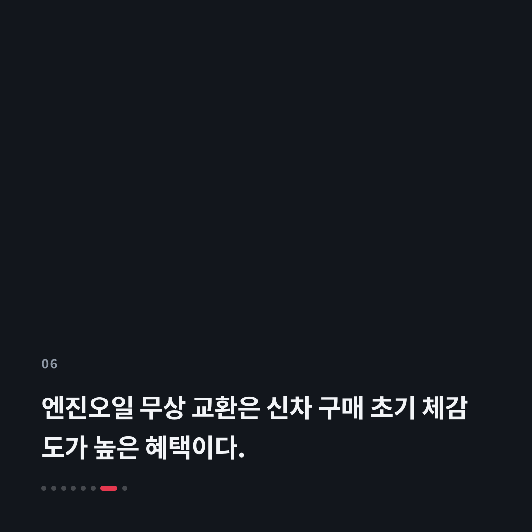 6번째 카드
