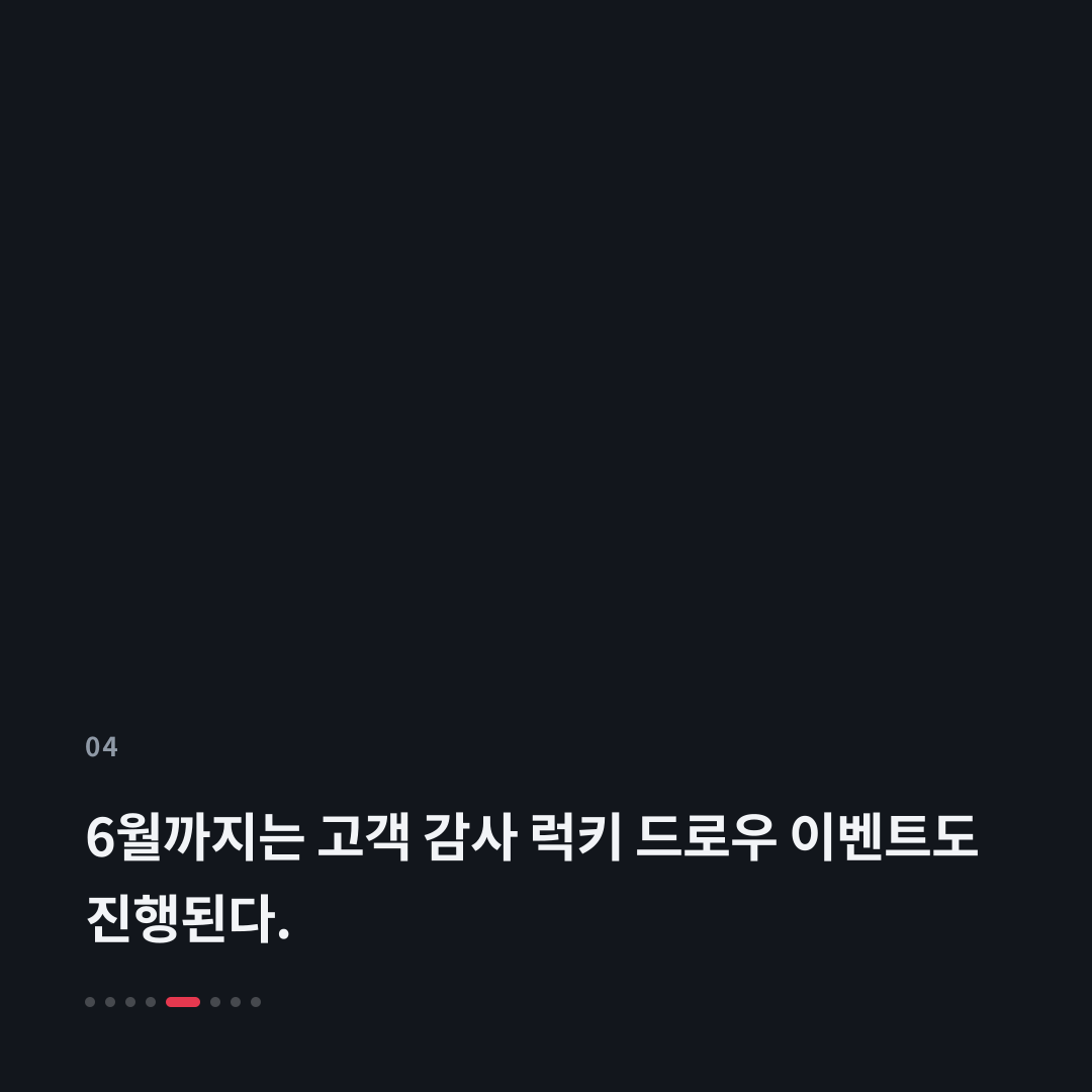 4번째 카드