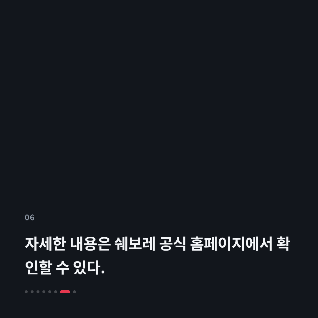 6번째 카드