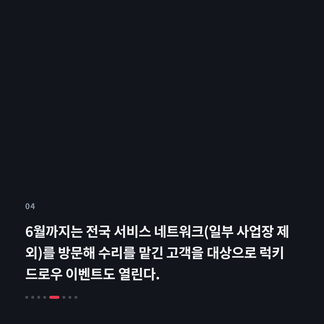 4번째 카드