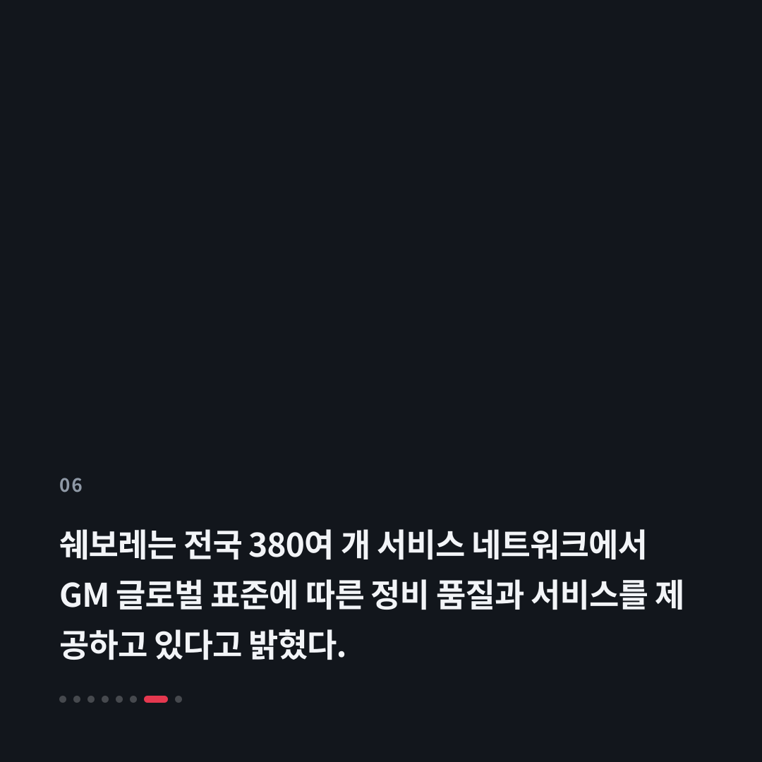 6번째 카드