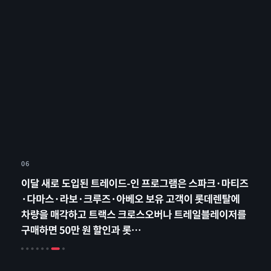 6번째 카드