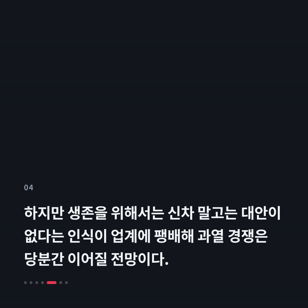 4번째 카드