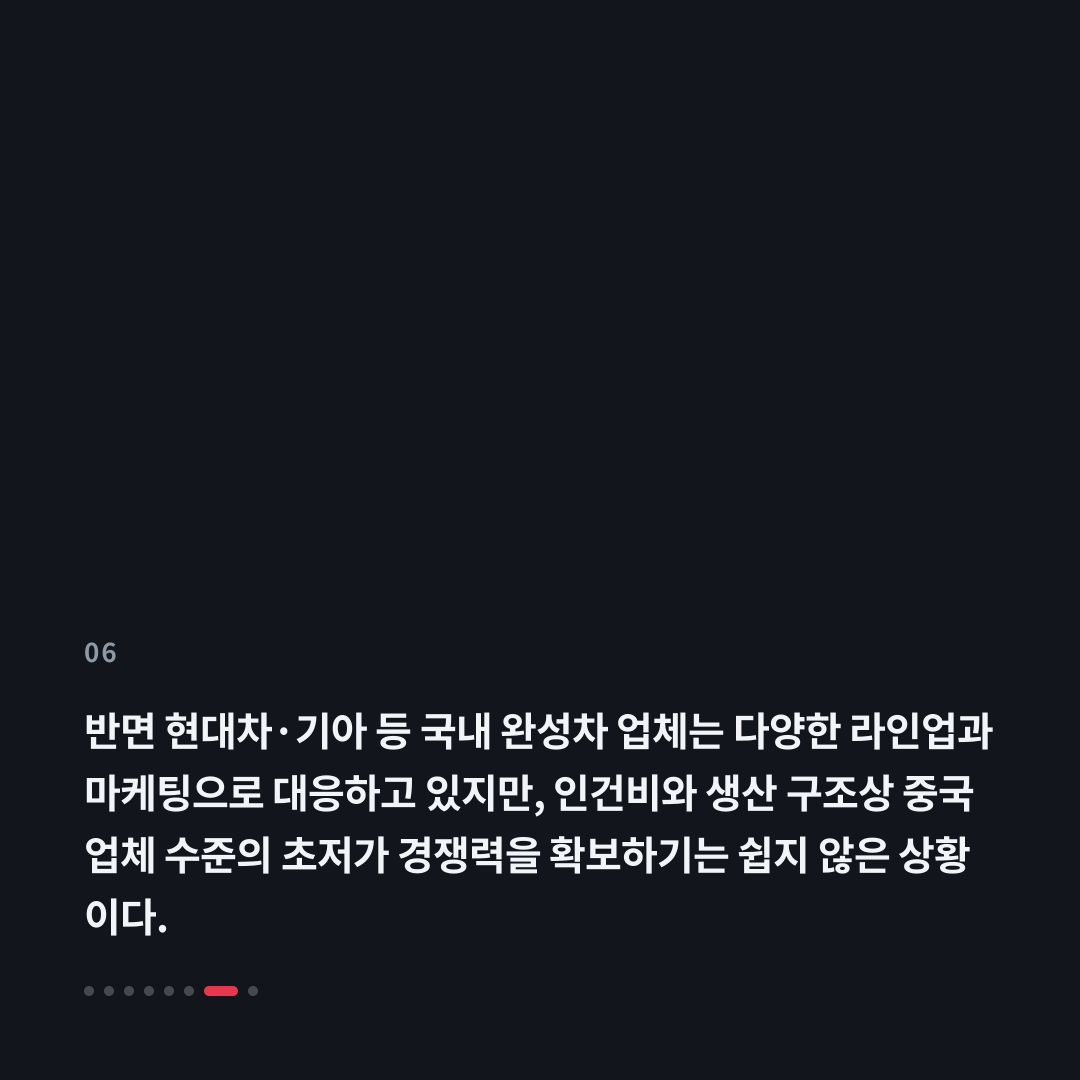 6번째 카드