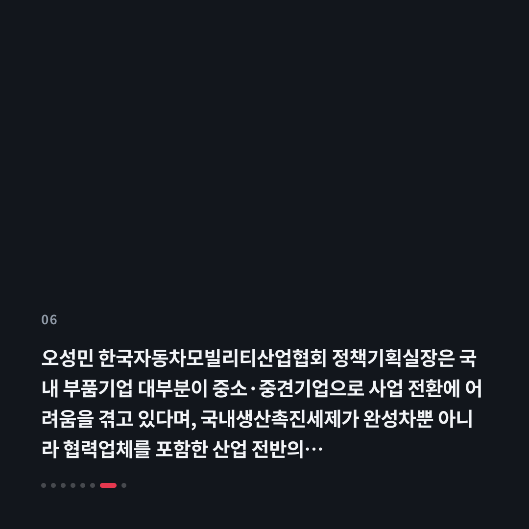 6번째 카드