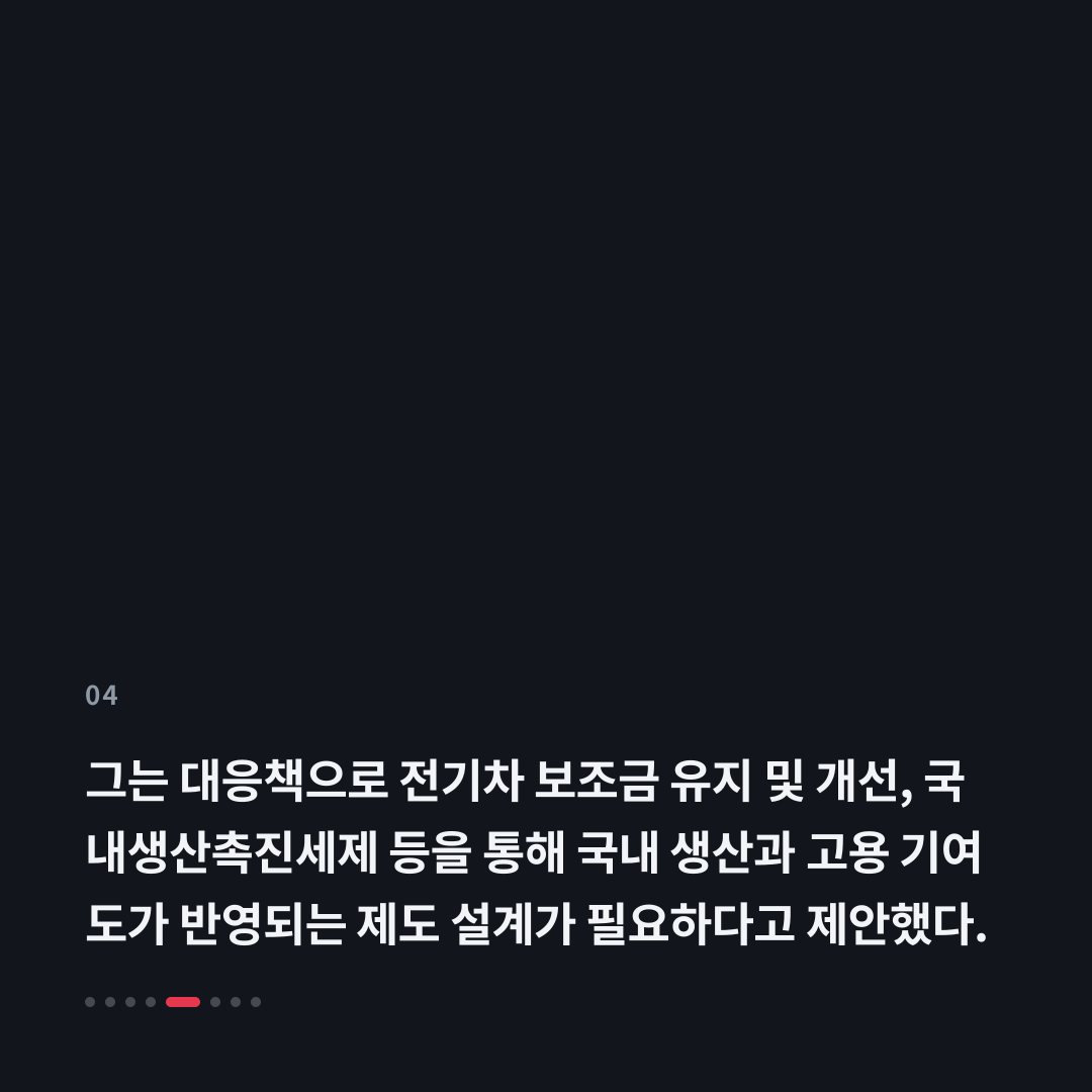 4번째 카드