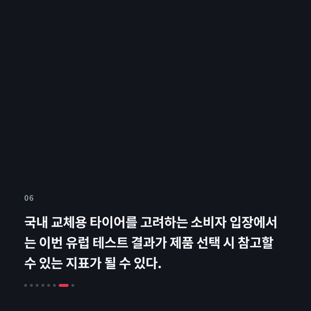 6번째 카드