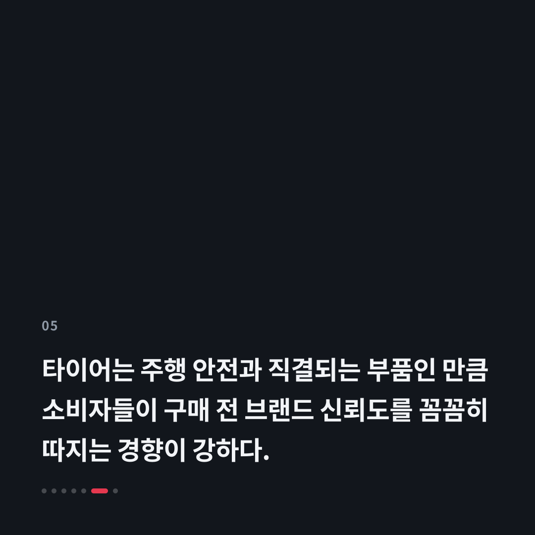 5번째 카드