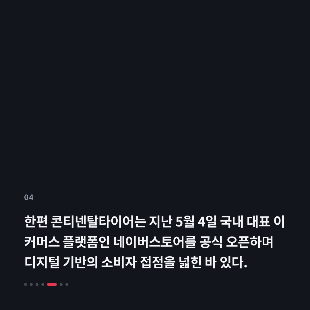 4번째 카드