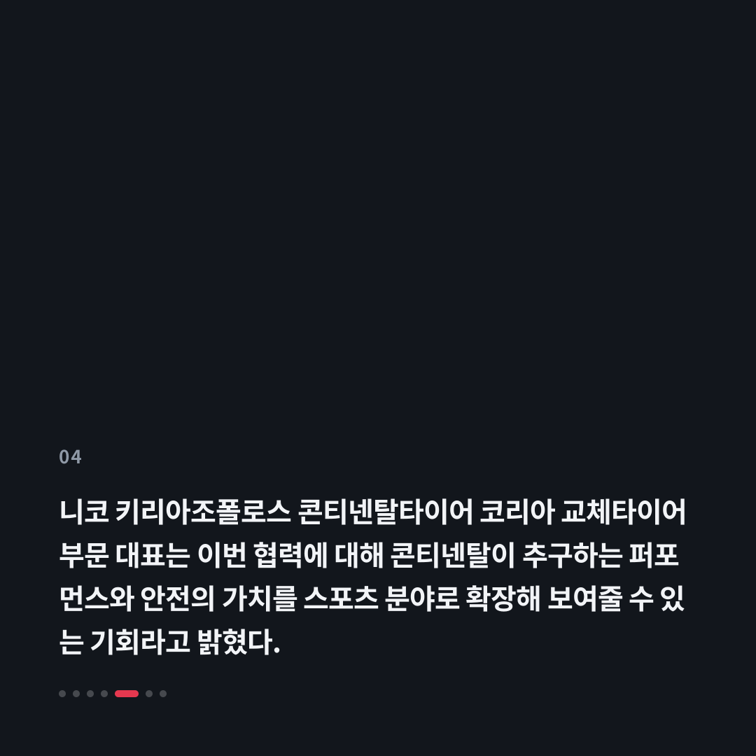 4번째 카드