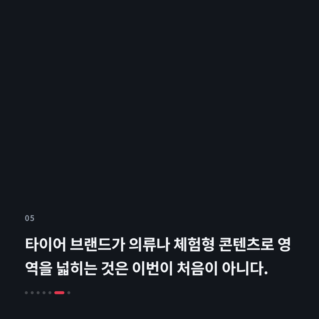 5번째 카드