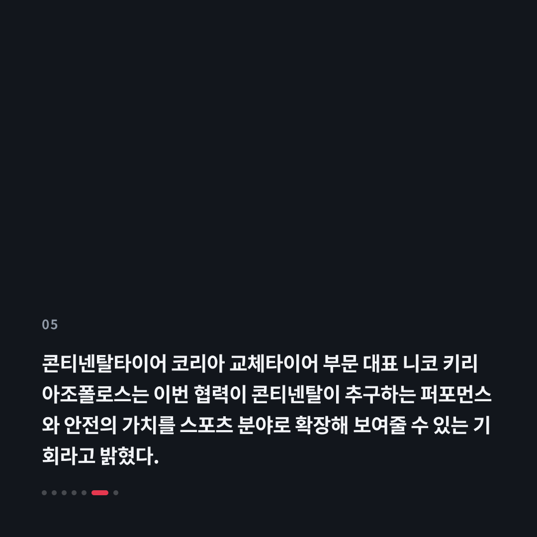 5번째 카드