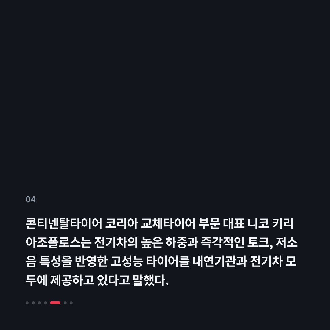 4번째 카드