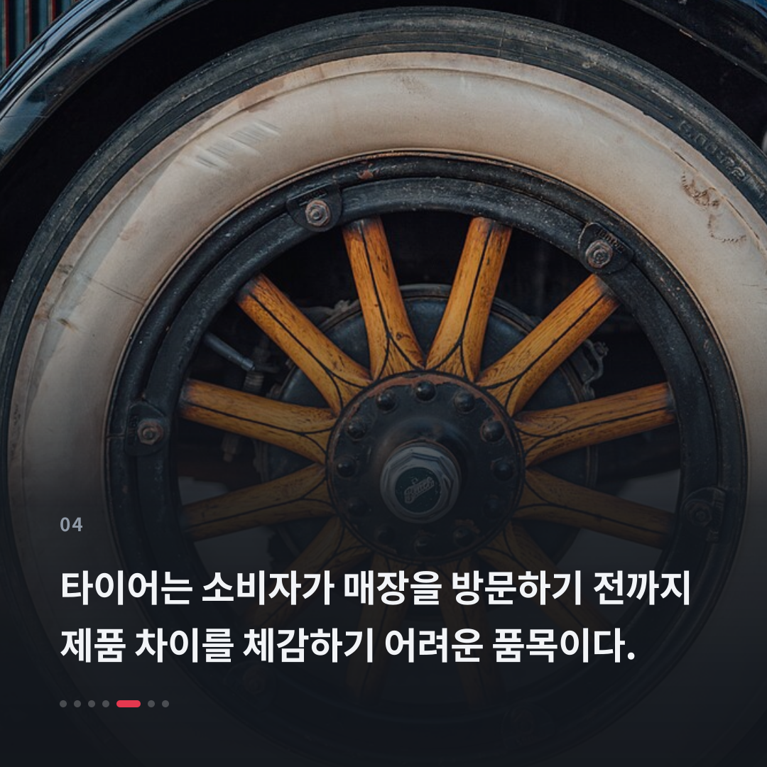 4번째 카드