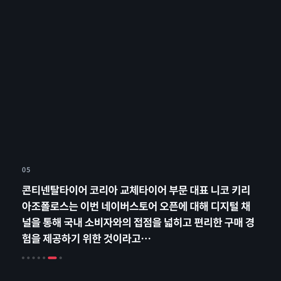 5번째 카드