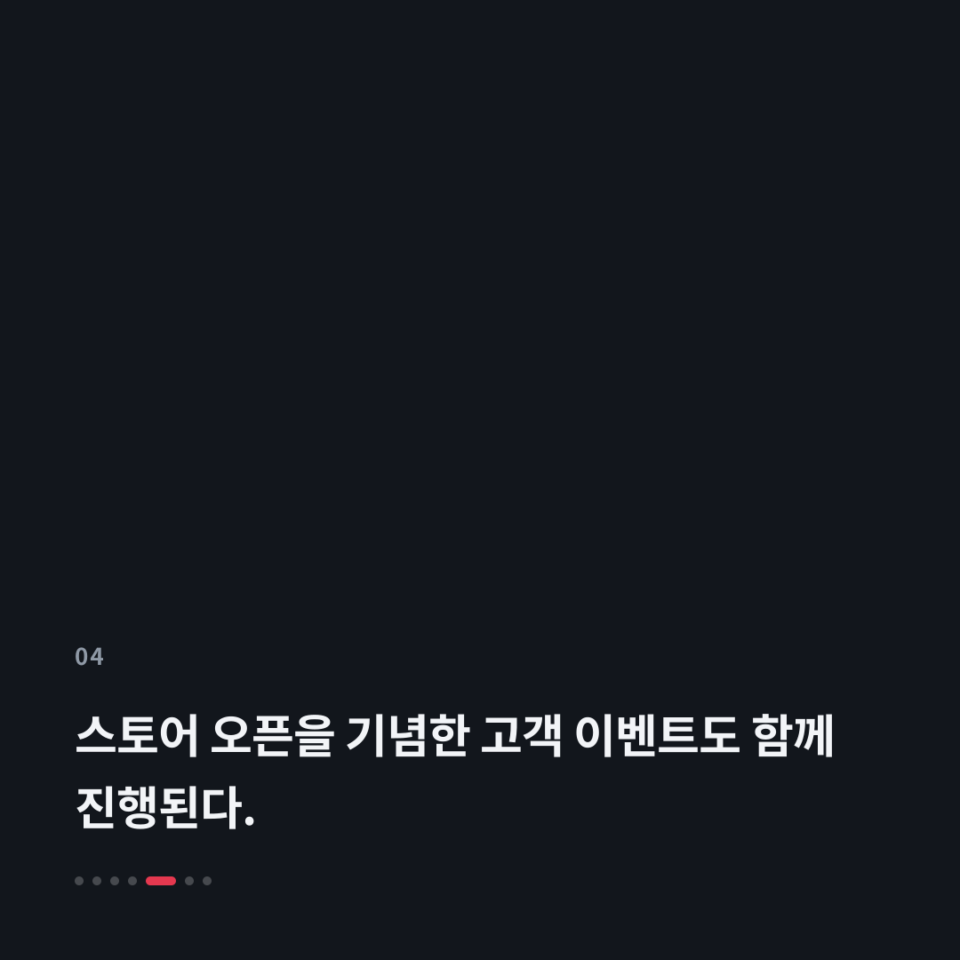 4번째 카드