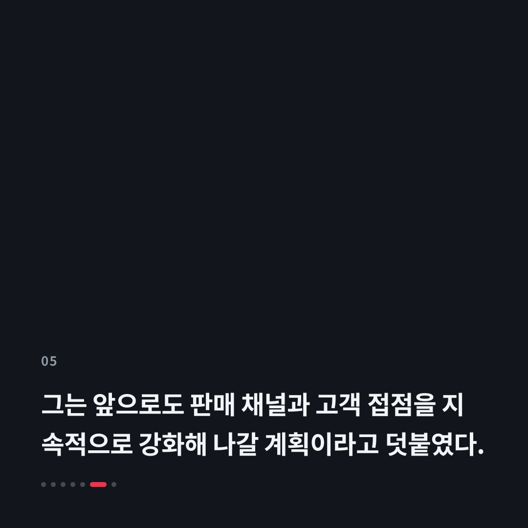 5번째 카드