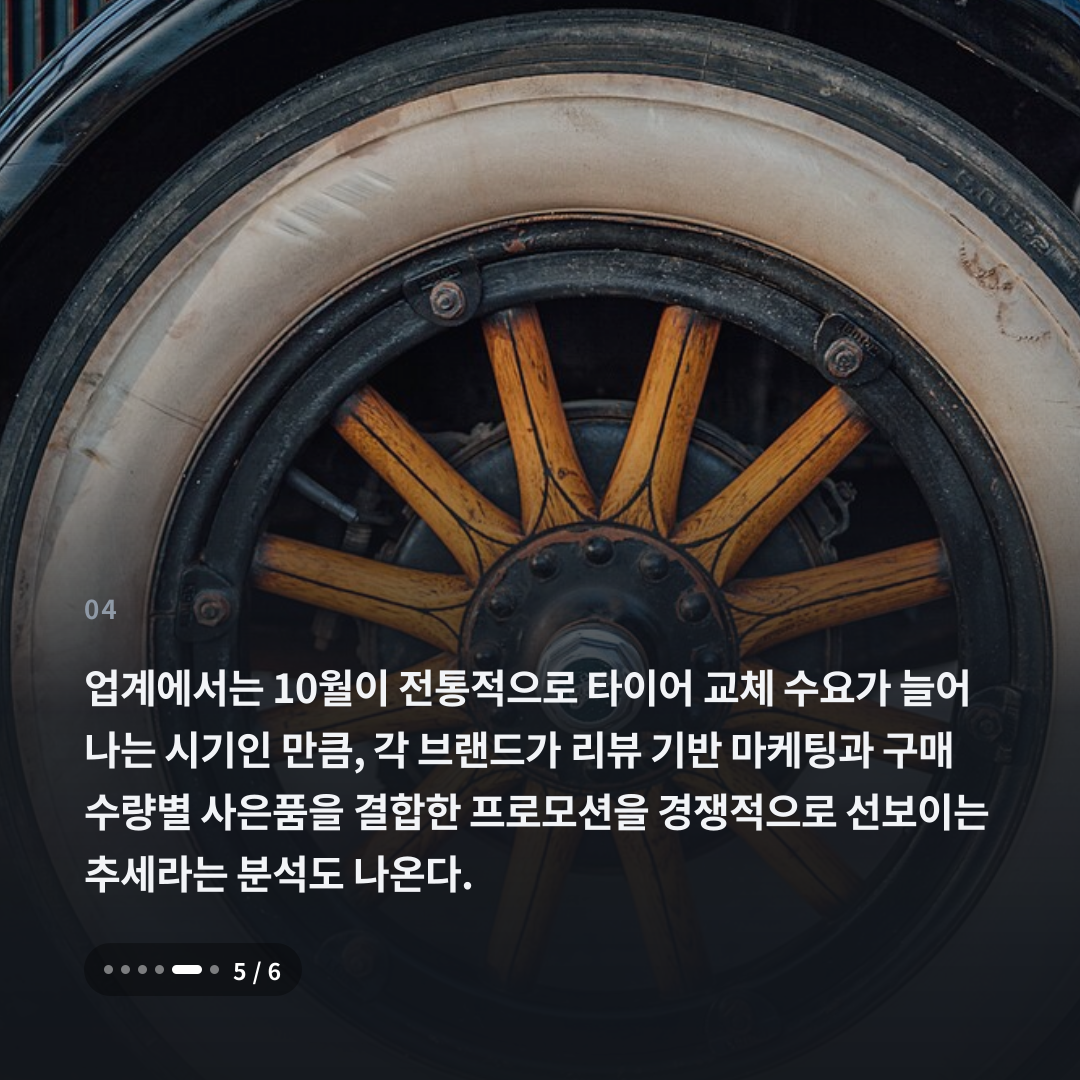 4번째 카드
