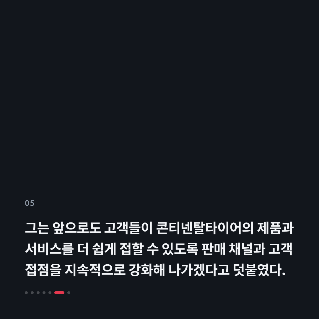 5번째 카드