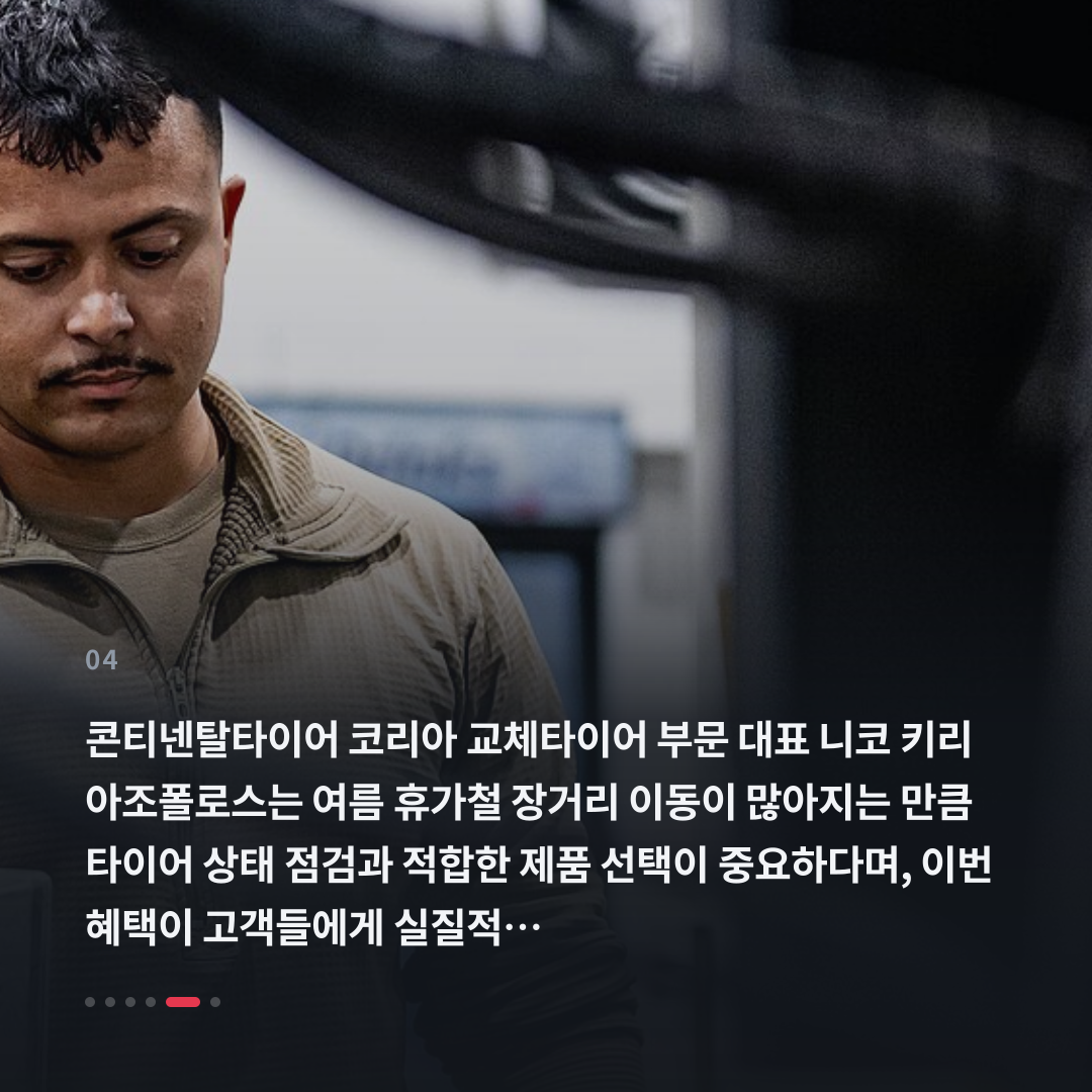 4번째 카드