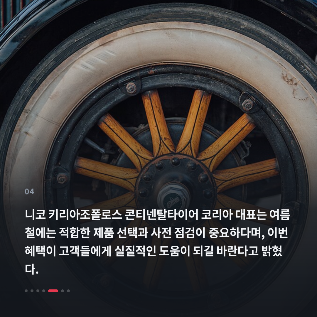 4번째 카드