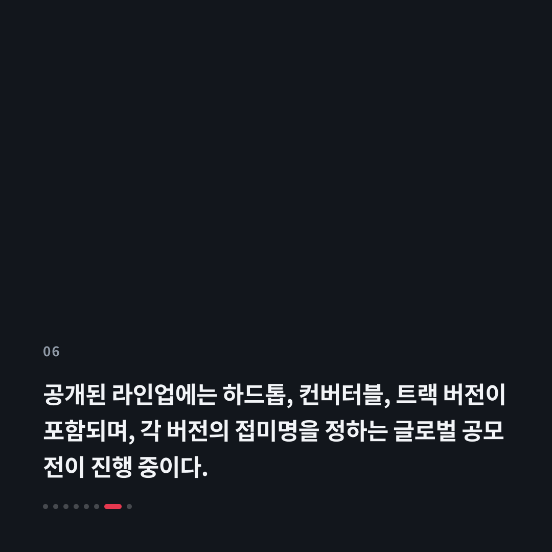6번째 카드