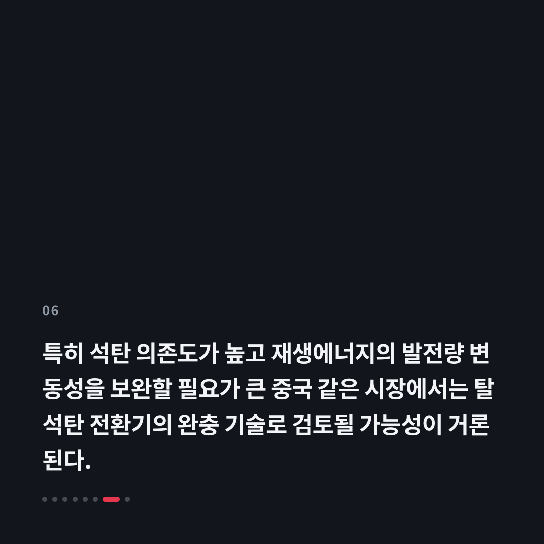 6번째 카드