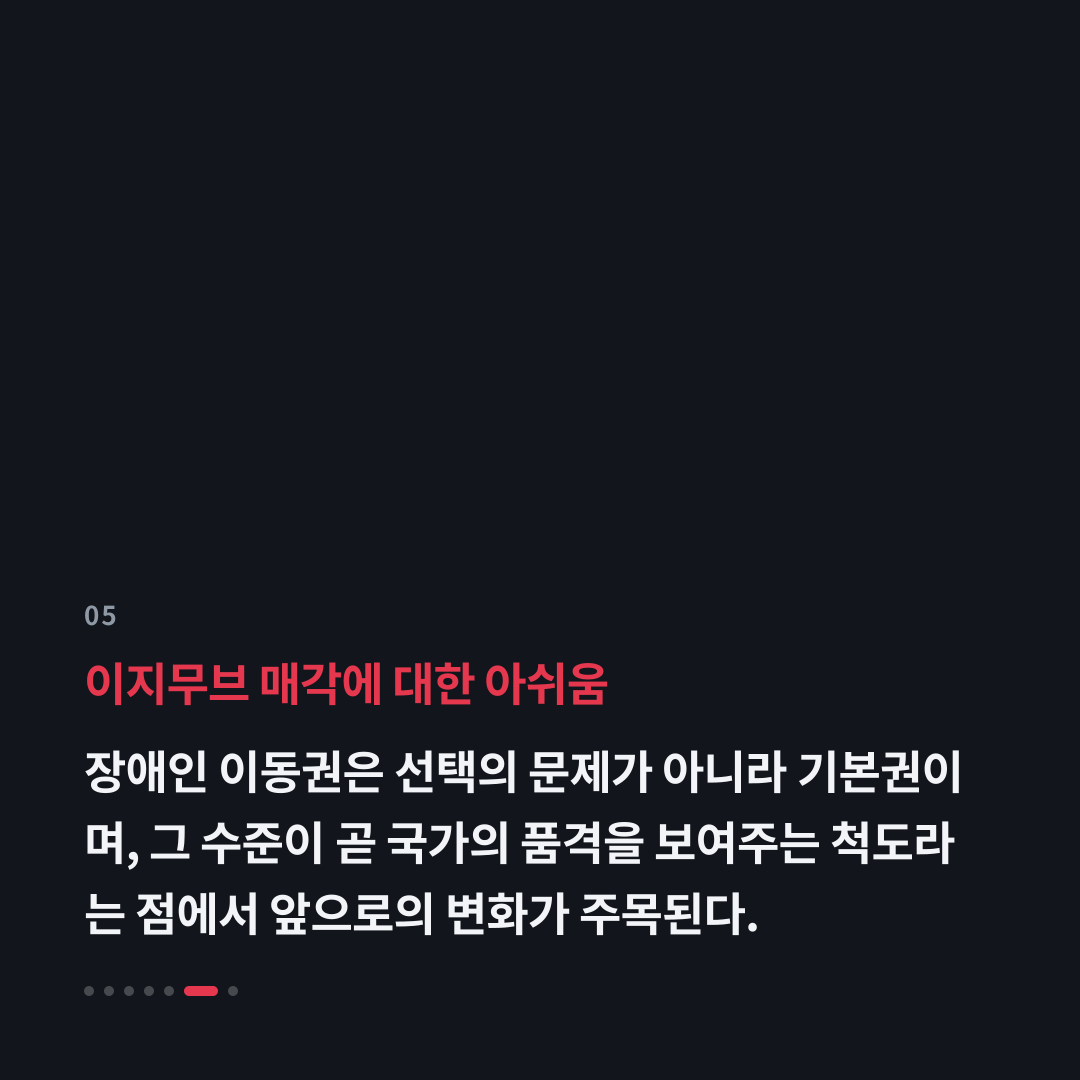 5번째 카드
