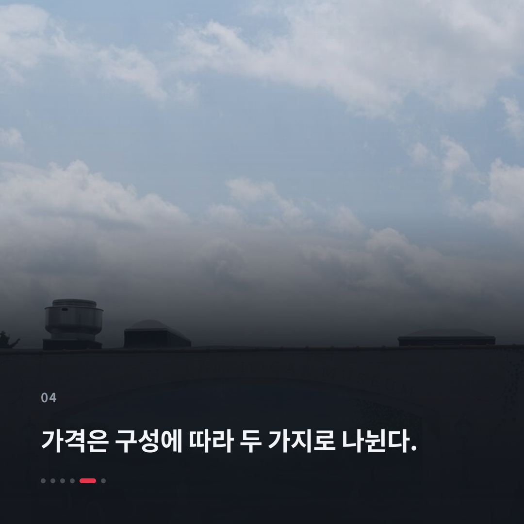 4번째 카드