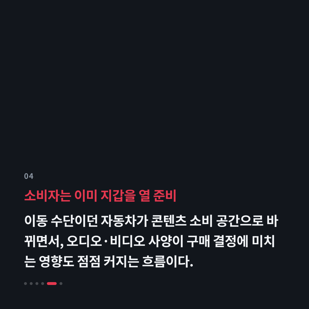 4번째 카드