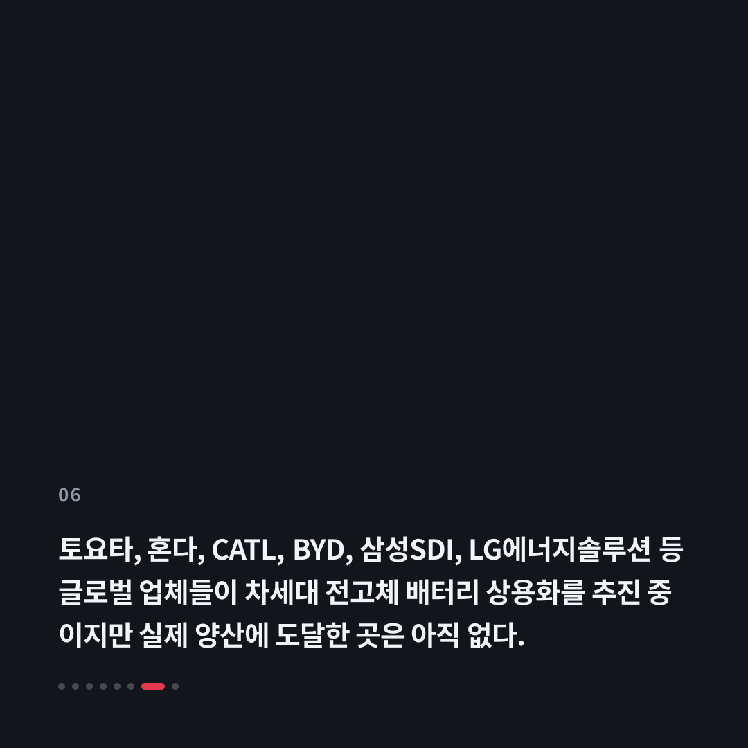6번째 카드