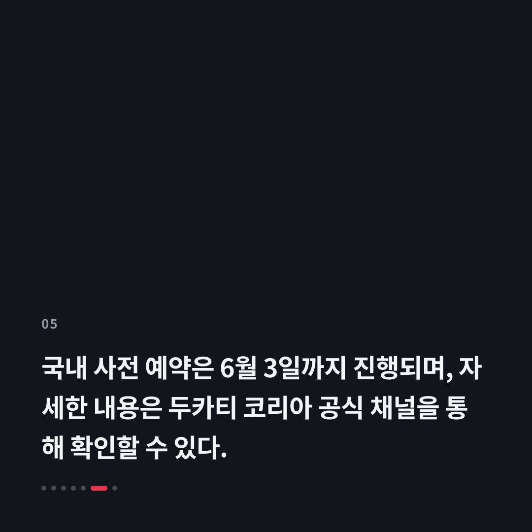 5번째 카드