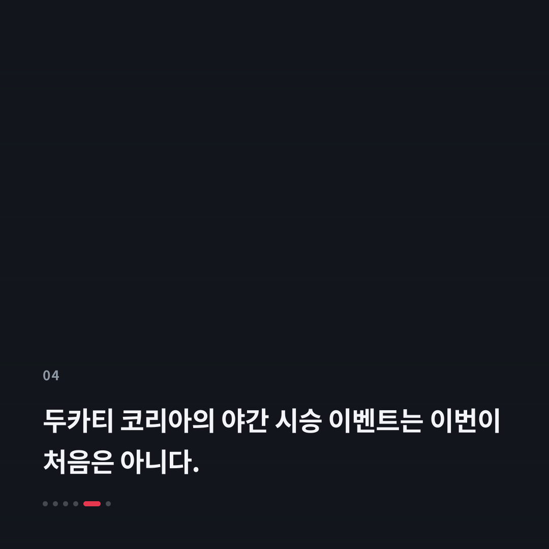 4번째 카드