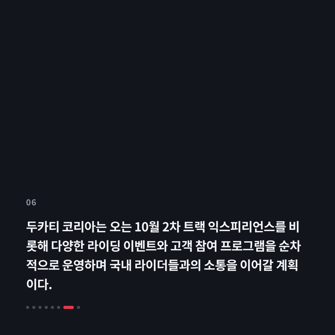 6번째 카드