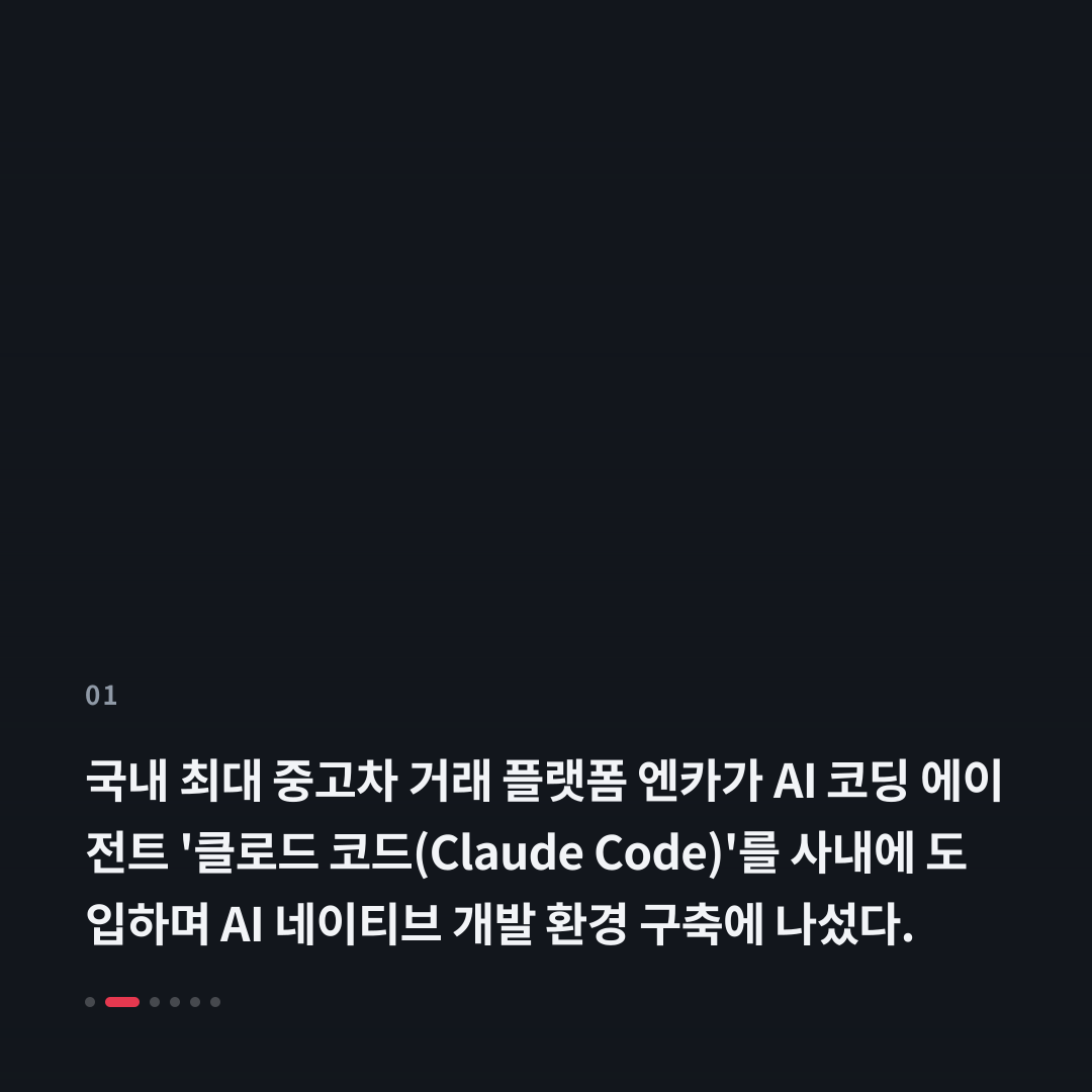 1번째 카드