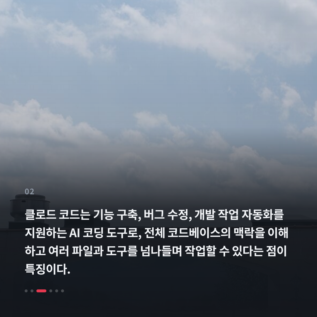 2번째 카드