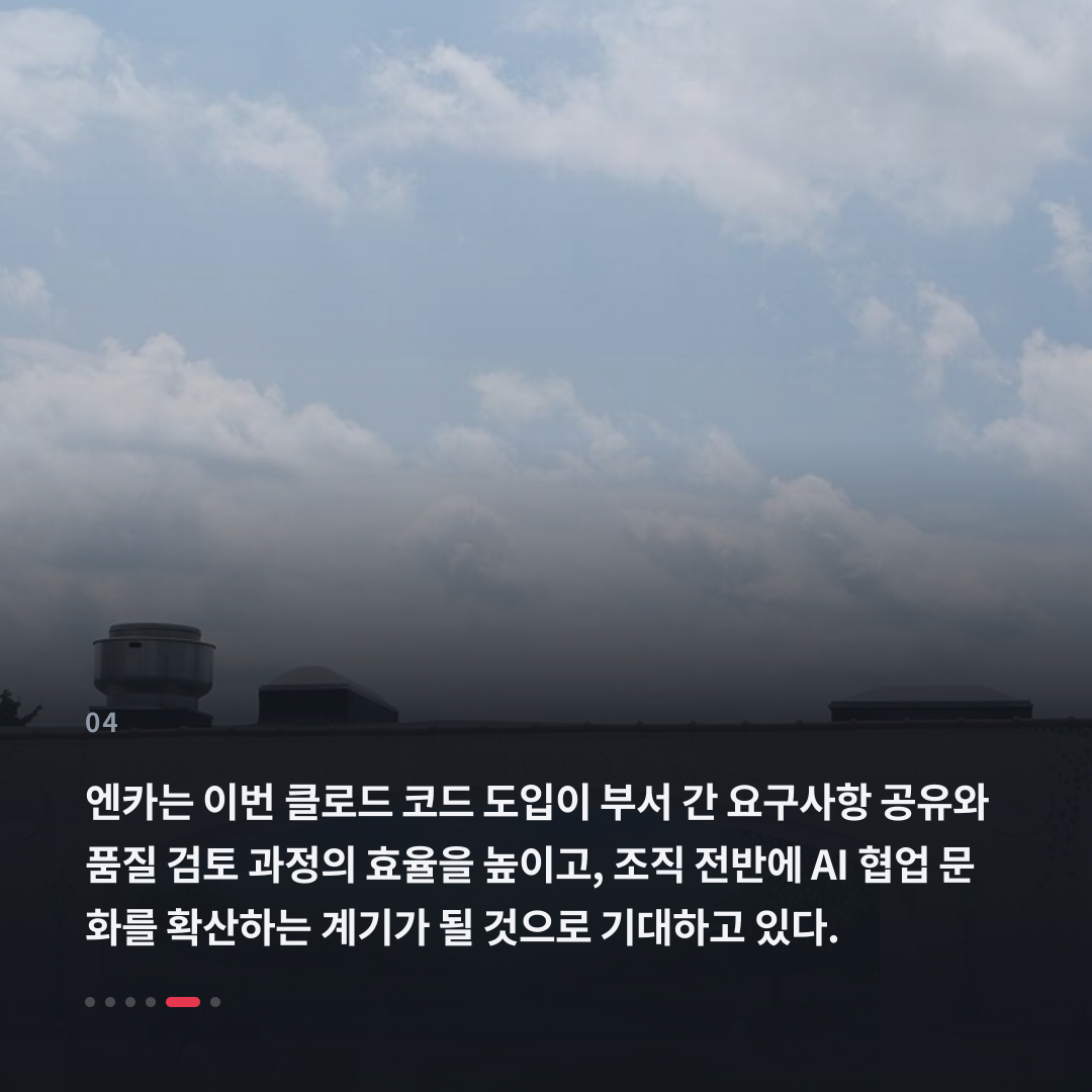 4번째 카드