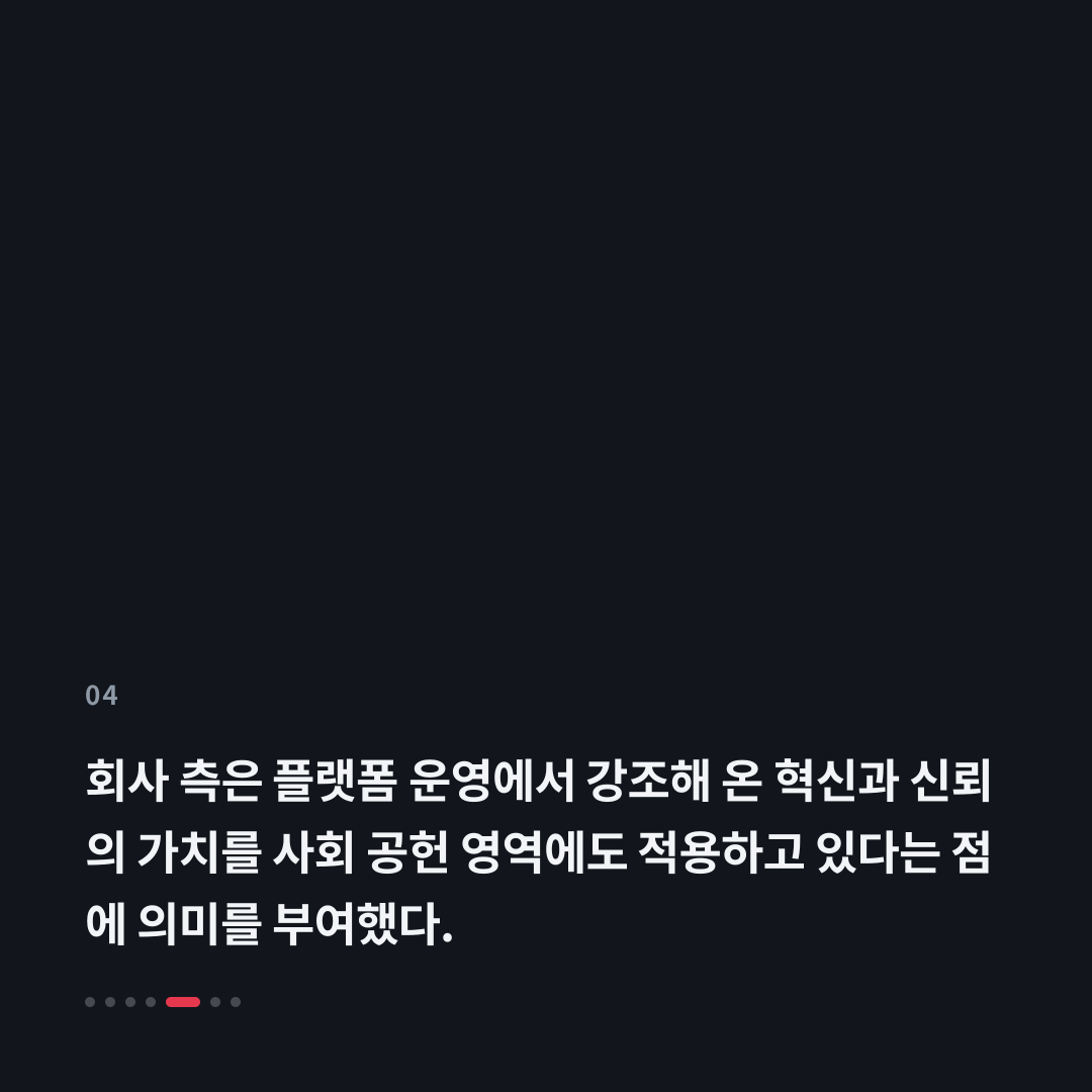 4번째 카드