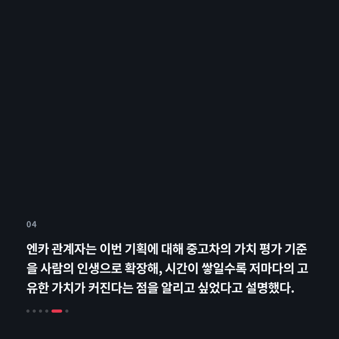 4번째 카드
