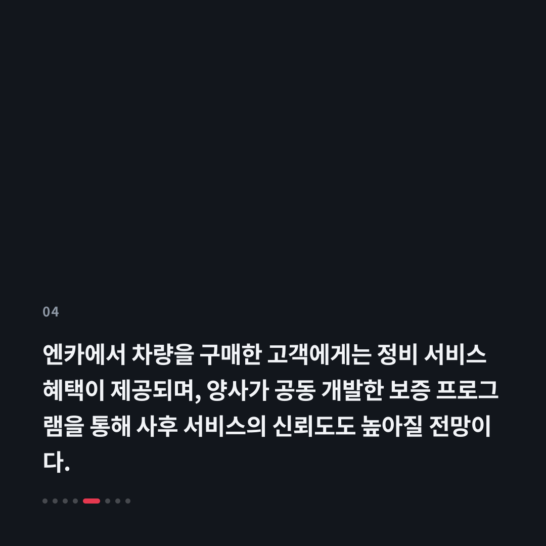 4번째 카드