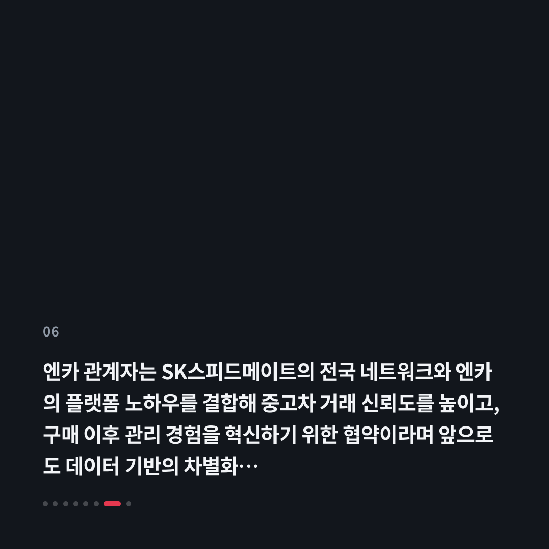 6번째 카드